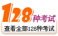 鿴ȫ128ֿ